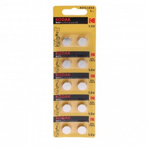 Батарейка алкалиновая Kodak, AG13 (G13, 357, LR1154, LR44)-10BL, 1.5В, блистер, 10 шт.