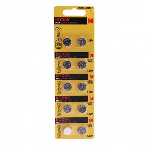 Батарейка алкалиновая Kodak, AG10 (G10, 389, LR1130, LR54)-10BL, 1.5 В, блистер, 10 шт.