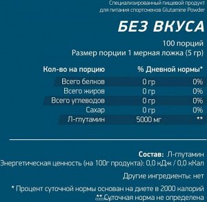 Глютамин GENETICLAB Glutamine - 500 гр