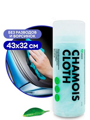 Салфетка в тубе ГРАСС 32x43 в тубе (эконом)