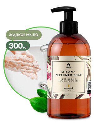Жидкое парфюмированное мыло "Milana Green Stalk" с маслом цитронеллы 300 мл