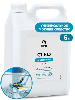 Моющее средство CLEO 5.2 кг