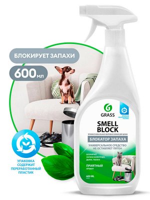 Средство против запаха SMELL BLOCK 600 мл