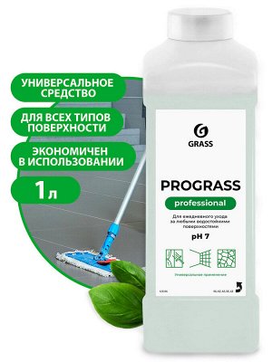 Очиститель универсальный низкопен. PROGRASS 1л