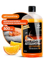 Автошампунь Универсал Апельсин 500гр