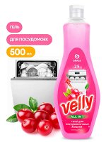 Гель для мытья посуды в посудомоечных машинах Velly 500 мл