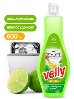 Ополаскиватель для посудомоечной машины Velly 500 мл