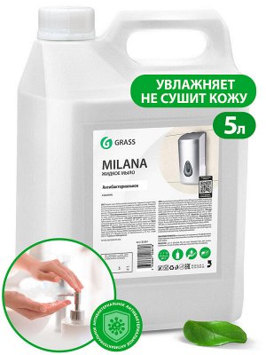 Жидкое мыло антибактериальное Milana 5 кг