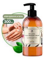 Парфюмированный питательный крем Milana Hand and Body Cream Green Stalk 300мл новинка