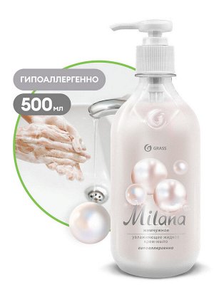 Жидкое мыло MILANA жемчужное 500мл с дозатором