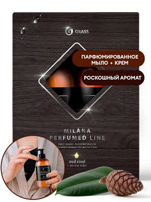 Подарочный набор Milana perfumed line Oud Rood с маслом кедра новинка