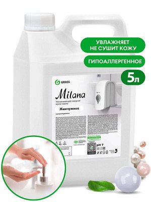 Жидкое мыло "Milana" жемчужное 5 кг