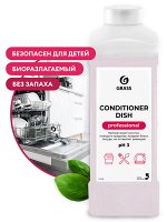 Средство для посудомоечных машин &quot;Conditioner Dish&quot; 1 л