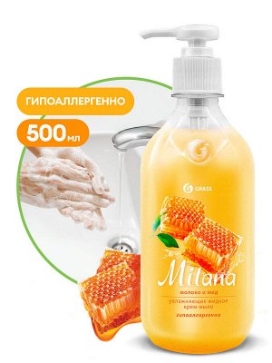 Жидкое мыло MILANA молоко и мед 500мл с дозатором