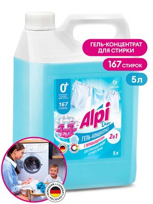 Гель-концентрат "Alpi Duo gel" канистра 5кг