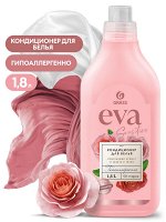 Кондиционер для белья &quot;EVA&quot; sensitive концентрированный 1,8 л