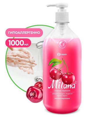 Жидкое мыло "Milana" Спелая черешня 1 л с дозатором
