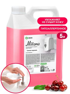 Жидкое мыло "Milana" спелая черешня 5.кг