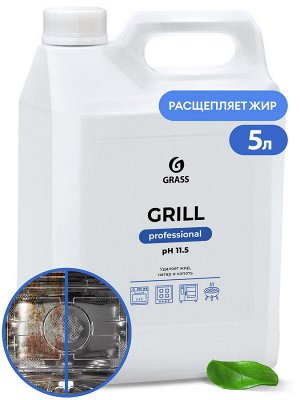 Чистящее средство "Grill" Professional 5,7 кг