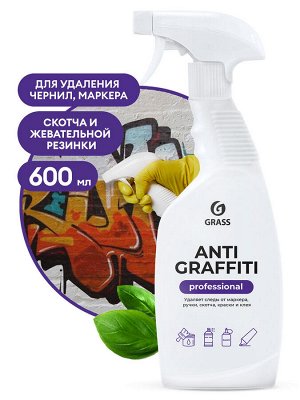 Чистящее средство "Antigraffiti" Professional 600 мл
