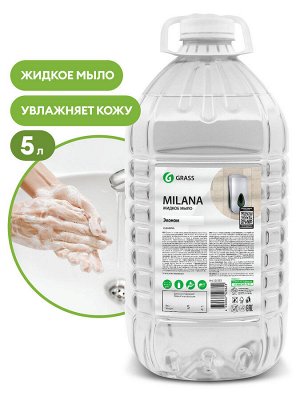 Жидкое мыло " Milana" эконом ПЭТ 5 кг