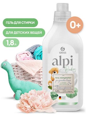 Концентрированное жидкое средство для стирки "ALPI sensetive gel" 1,8 л