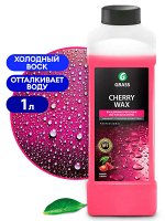 Воск быстрая сушка CHERRY wax 1л