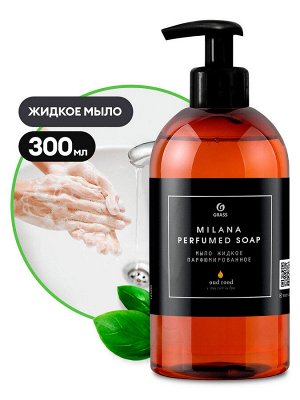 Жидкое парфюмированное мыло "Milana Oud Rood" 300 мл НОВИНКА