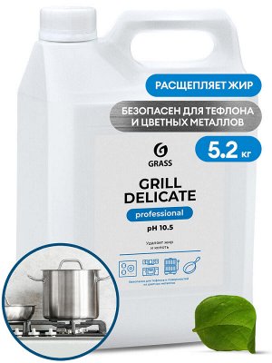 Чистящее средство Grill Delicate Professional 5,2кг