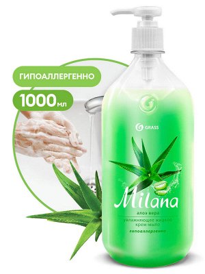 Жидкое мыло "Milana" алоэ вера 1 л с дозатором