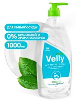 Средство для мытья посуды &quot;VELLY neutral&quot; 1 л