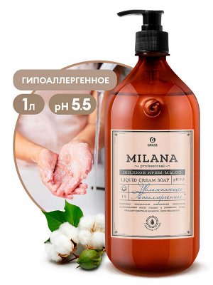Крем-мыло жидкое увлажняющее "Milana Professional" 1л НОВИНКА