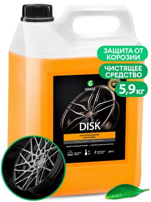 Средство для чистки дисков DISK 5,9кг