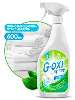 Пятновыводитель отбеливатель &quot;G-oxi spray&quot; 600 мл