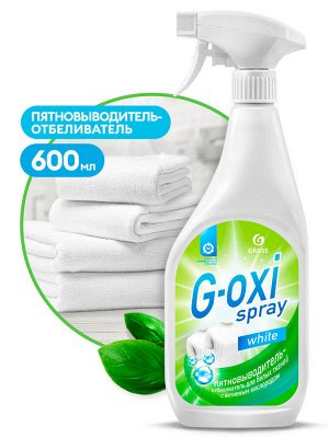 Пятновыводитель отбеливатель "G-oxi spray" 600 мл
