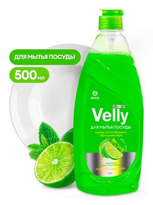 Средство для мытья посуды "Vellyi Premium" лайм и мята 500 мл