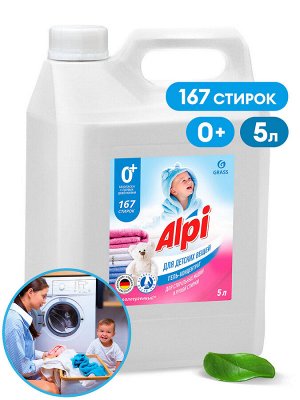 Гель-концентрат для детских вещей "ALPI Gel" 5 кг