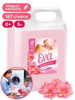 Кондиционер для белья конц-ный EVA sensitive 5 кг