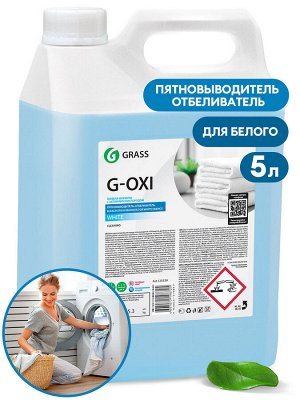 Пятновыводитель-отбеливатель G-Oxi для белых вещей с активным кислородом 5,3 кг
