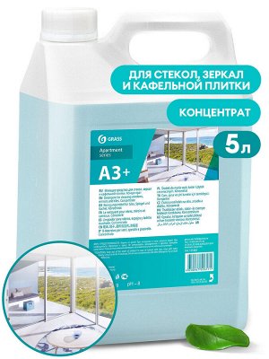 А3+ Моющее ср-во для стекол, зеркал и кафельной плитки, концентрат 5 кг"Apartment Series