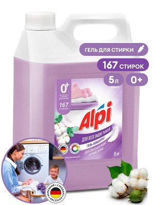 Гель-концентрат для стирки "Alpi Delicate gel" 5кг НОВИНКА