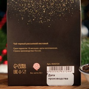 Чай черный "Новогоднее торжество", 50 г