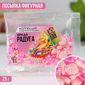 Кондитерская посыпка «Яркая радуга», 25 г.