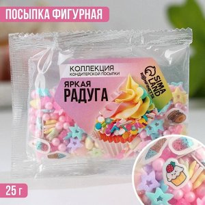 Кондитерская посыпка «Яркая радуга», 25 г.