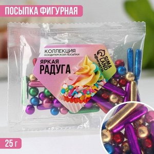 Кондитерская посыпка «Яркая радуга», 25 г.