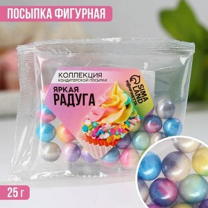 Кондитерская посыпка «Яркая радуга», 25 г.