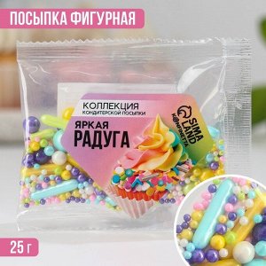 Кондитерская посыпка «Яркая радуга», 25 г.