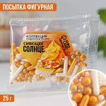 Кондитерская посыпка «Сияющее солнце», 25 г.