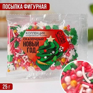 Кондитерская посыпка «Сказочный Новый год», 25 г.