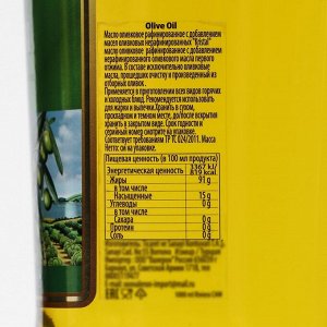 Масло Оливковое Olive Oil Riviera масло рафинированное, 1000 мл